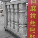 太原 白麻花岗岩拉丝栏杆花瓶柱将军柱