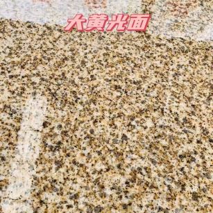 太原黄金麻大黄光面