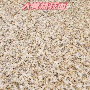 太原黄金麻大黄荔枝面