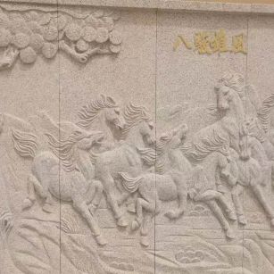 太原 黄金麻花岗岩雕刻板（八骏图）