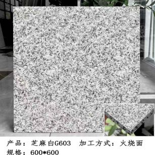 太原芝麻白火烧面