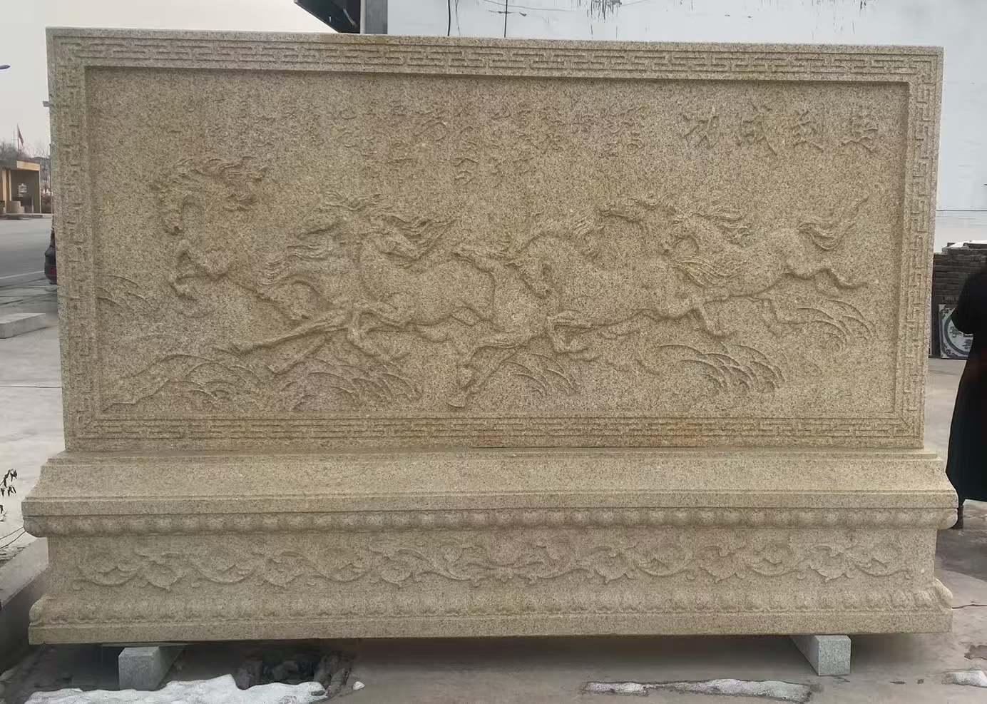 太原 黄金麻花岗岩照壁，屏风，影壁（马到成功）