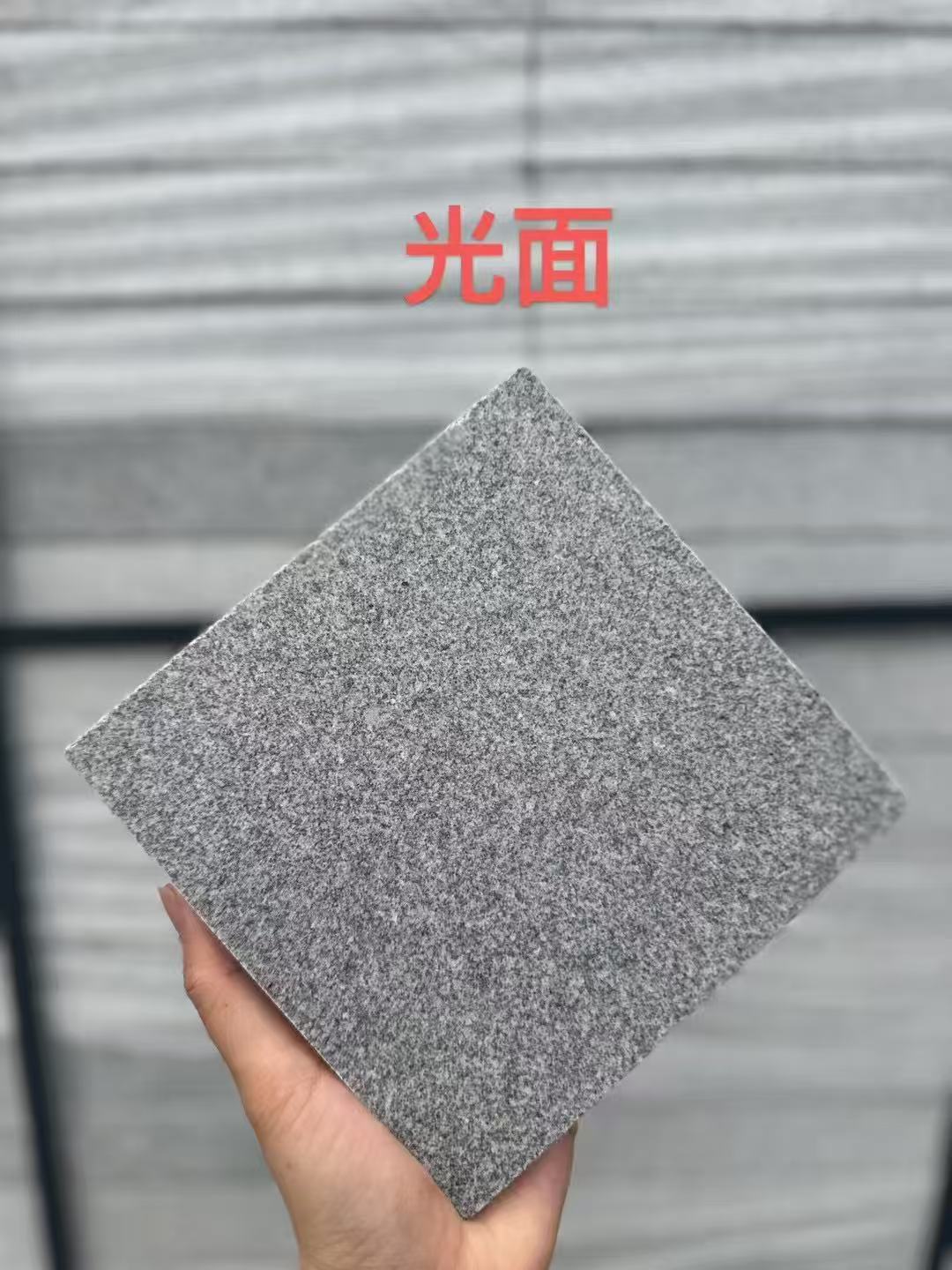 太原芝麻灰光面