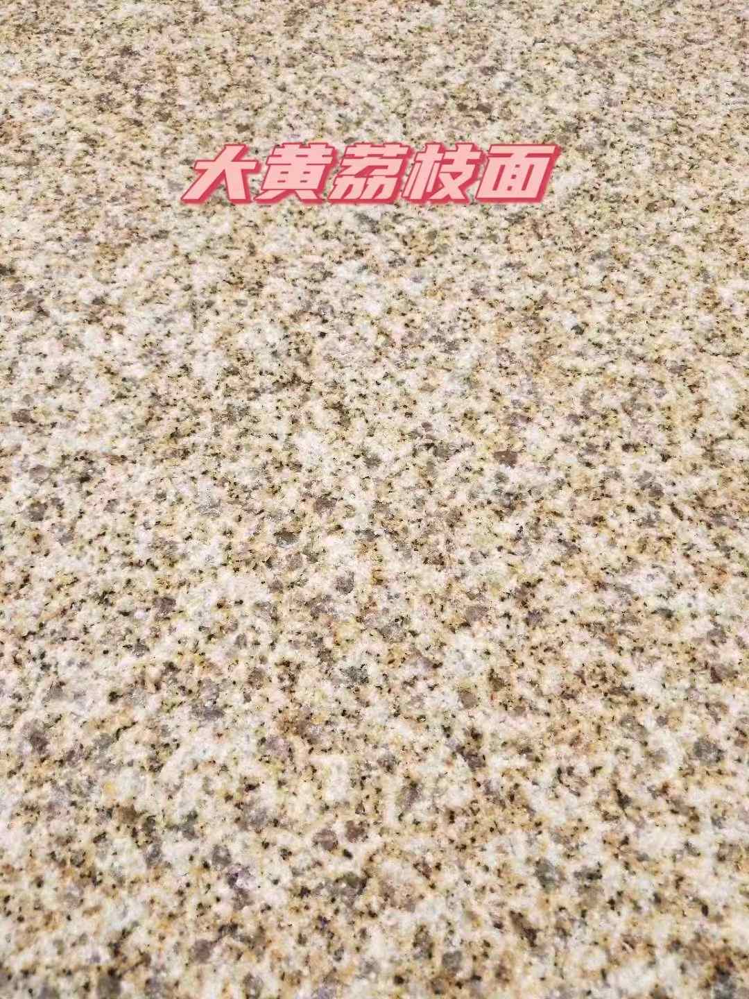 太原黄金麻大黄荔枝面