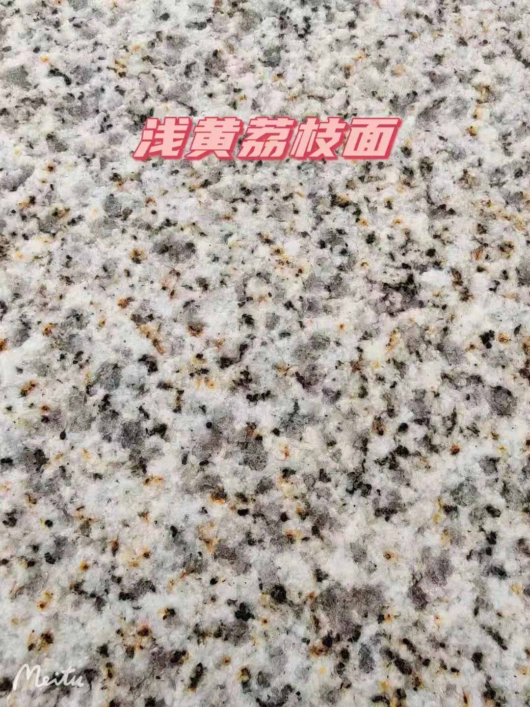 太原黄金麻浅黄荔枝面