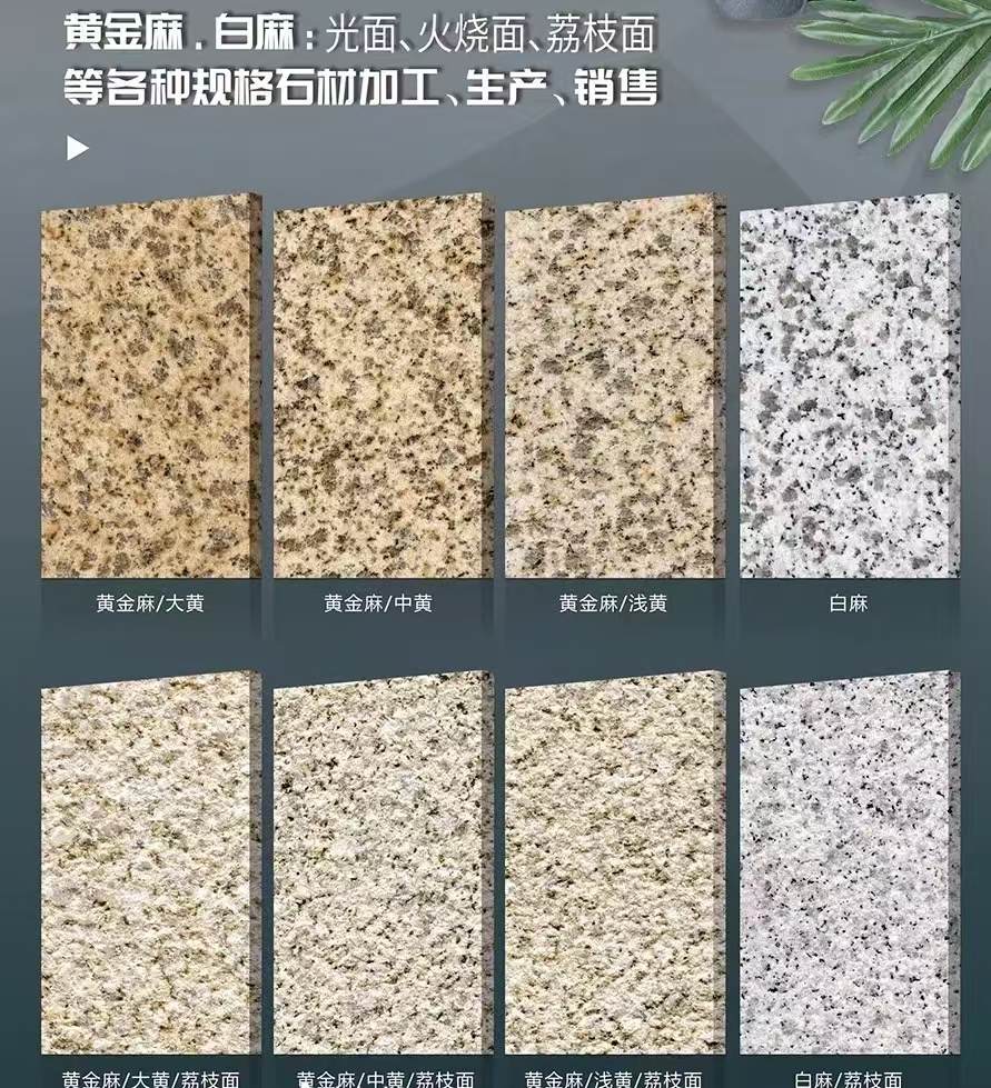 太原 黄金麻白麻样品展示