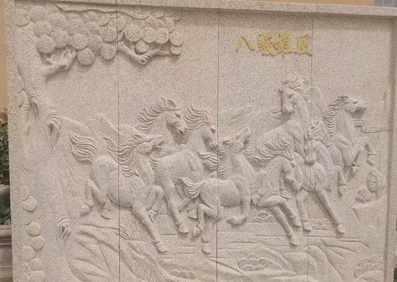 太原 黄金麻花岗岩雕刻板（八骏图）